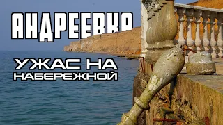 Андреевка Севастополь. Ужас на набережной. Успеют к сезону?