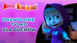 Masza i Niedźwiedź 🚪🚷 Dozwolone tylko dla duchów 👻🚪 Kolekcja kreskówek 👱‍♀️  Masha and the Bear