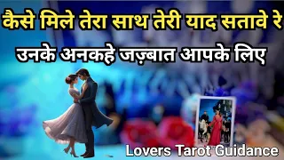 ❤️ AAPKE CRUSH KE SACCHE IRADE | HIS/HER CURRENT FEELINGS TIMELESS HINDI TAROT READING