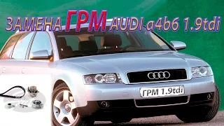 REPLACING THE TIMING AUDI a4 b6 1.9tdi