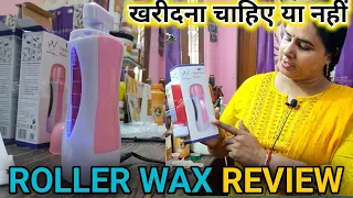 Roller wax kaise use karte hain || Roller wax review|| how to use roller wax hair removal machine