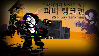 프라이데이 나이트 펑킨' | VS 피비 탱크맨 데모 / Friday Night Funkin' | VS Pibby Tankman (Demo)