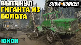 Потопленный гигант! Штат Юкон! SnowRunner 2022