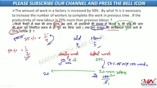 ssc/cgl/chsl/upp/ntpc || Percentage ||by Ajay sir ||प्रतिशतता 5 || 2.0 series ||maths with Ajay gaur