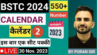 BSTC 2024 l Calendar l Part - 2 l Complete Basic Concept & Theory BSTC REASONING BY PURAN SIR