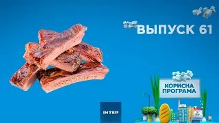 Как выбрать вкусные копчёности | ПОЛЕЗНАЯ ПРОГРАММА. Выпуск 61 — 18.12.2019