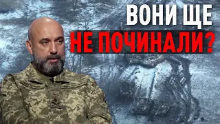 ❗КРИВОНОС: Наступ російській військ ще НЕ ПОЧАВСЯ, вони ЗАВ'ЯЗЛИ у боях місцевого значення