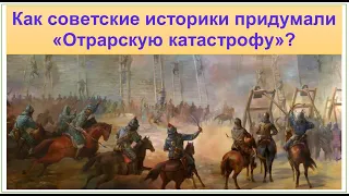 ЧИНГИЗХАН РАЗРУШИЛ ОТРАР или НЕТ - советский миф или правда. Каспи внизу.