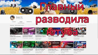 Разоблачение продажного хейтера и завистника Бориса Кита ft. Voldemar