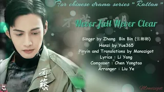 OST. Rattan (2021) || Never Fall Never Clear (不落不明) by Zhang  Bin Bin (张彬彬) || Video Lyrics