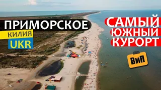Самый южный одесский курорт - Приморское | Куда поехать на море в Украине