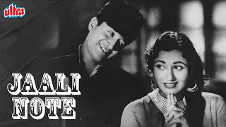 देव साहब और मधुबाला जी की ब्लॉकबस्टर रोमांटिक फिल्म जाली नोट |Jaali Note(1960)| Dev Anand, Madhubala