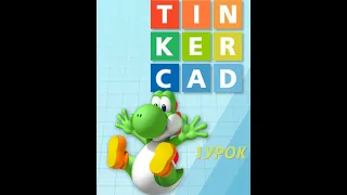 1 Урок Tinkercad! 3D Моделирование