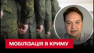 Кремль обмежує пересування в Криму й хоче оголосити там мобілізацію / Олександр Мусієнко