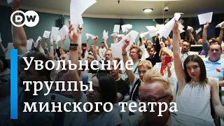 Протесты в Минске: как труппа театра подала заявление об уходе из-за увольнения директора