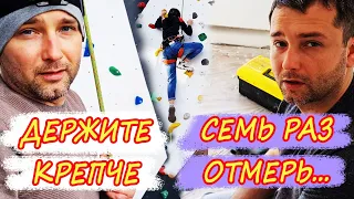 Как жена страх высоты переборола 🧗‍♀️🧗💪скалодром под открытым небом