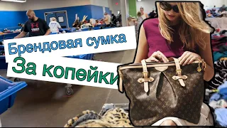 Приехала с отпуска и сразу нашла сокровище 👜Сумка за 1500$😱😱