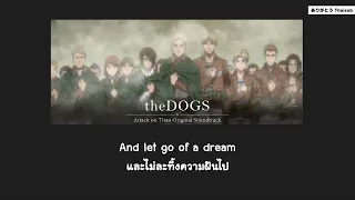 『แปลไทย』theDOGS - Hiroyuki Sawano [Attack on Titan - Part 2: The Wings of Freedom ED]