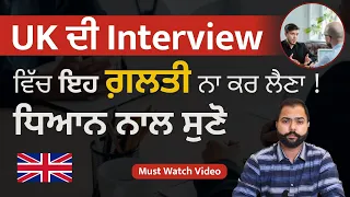 UK Study Visa | Interview | Embassy Interview | University Interview | Must Watch | ESS Global #uk