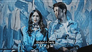 ▻Gabriel & Emily || Розы