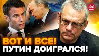 💥ЯКОВЕНКО: Терпение Европы ЛОПНУЛО! Путин НАРВАЛСЯ: по России принимают ЖЕСТКОЕ РЕШЕНИЕ