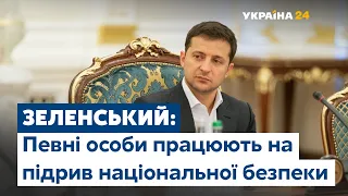 Промова Президента України на засіданні РНБО