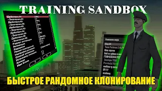 Урок #7 | КБ МАППИТ ЗА ТЕБЯ! | TRAINING-SANDBOX