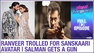 Ranveer TROLLED for his ‘Sanskaari’ avatar | Salman gets LICENSED gun | Planet Bollywood News