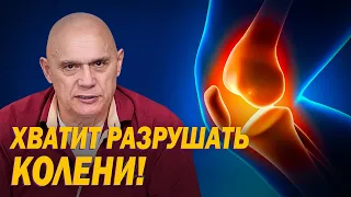 Какие ошибки приводят к разрушению коленей? Основные причины развития артроза коленных суставов