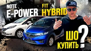 Honda Fit VS Note E-Power - для тех, кто любит жёстко!😳Самый быстрый хетчбэк!?🤯Что покупать?🧐