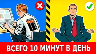 9 Привычек, Которые Изменят Вашу Жизнь (Познавательное) Полезные Привычки. Повысь Продуктивность!