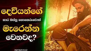 රාජකාරියක් වූ දේවකාරිය 🎬 | MALIKAPPURAM  Movie Explained in Sinhala | SL Film One