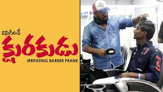 Irritating Barber Prank in Telugu | Latest Telugu Pranks | Pranks in Hyderabad 2020 | FunPataka