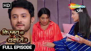 Kismat Ki Lakiron Se |Full Episode 198 |Abhay Shraddha ki planning Payal ko phasane ka |Hindi Serial