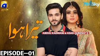 Tera Howa | EPISODE 01 |  Sky Entertainment | Sehar Khan | Wahaj Ali | (Eng Sub) | pakistani drama