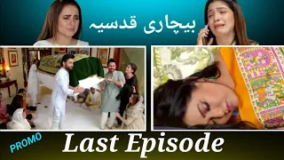 Bechari Qudsia Last Episode || 28 Sep 2021 || Promo || Teaser || Review || Buraq Digi Drama