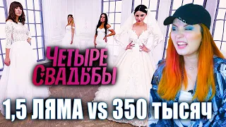 КАК ПОТРАТИТЬ ДЕНЬГИ В ПУСТОТУ - 4 свадьбы | теледичь