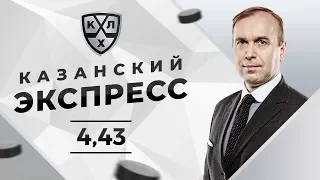 Денис Казанский. Экспресс прогноз на три матча