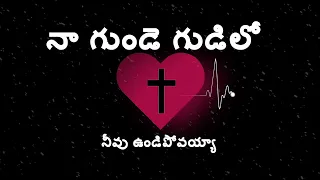 Naa Gunde Gudilo --  Neevu Undavayya | A Shortfilm by Christ Church Youth | Sound Of Calvary