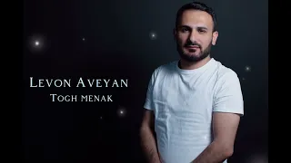 Levon Aveyan - Togh menak //2022