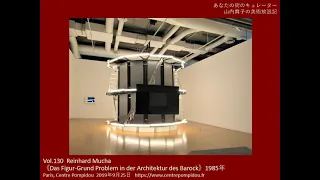 Vol.130 Reinhard Mucha《Das Figur Grund Problem in der Architektur des Barock》Paris, Centre Pompidou
