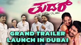 TTHUDAR Tulu Movie's Grand Trailer Launch In Dubai | THUDAR Premiere Show UAE | Aravind Bolar comedy