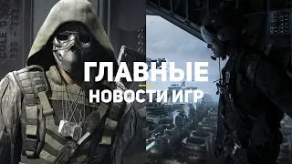 Главные новости игр | GS TIMES [GAMES] 15.05.2019 | Ghost Recon: Breakpoint, Star Citizen, RAGE 2