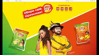 Анонс акции Лейс 2019 — Выбери свой звездовкус. Обери свій зіркосмак Lays