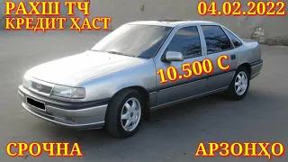 Мошинхои Фуруши! (04.02.2022) Арзон - Nexia, 2106 Matiz, Хетчбек, Opel Tico 2199 авторынок РАХШ ТЧ