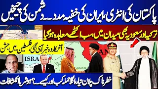 Iranian President Raisi reached Pakistan | Deal Done, Next Plan... | Shocking Analysis | Dunya News