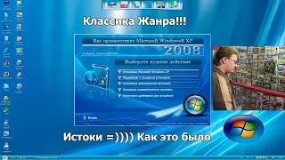 Классическая Говносборка на основе windows XP