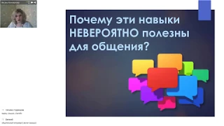 16 невероятно полезных навыков для общения (14.12.17)