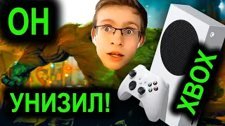 ОН УНИЗИЛ XBOX series S! | СОНИБОЙ УНИЧТОЖАЕТ консоль конкурента