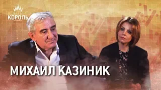 Михаил Казиник: «Любить классическую музыку важнее, чем понимать её»